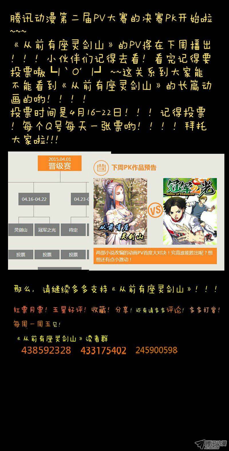 trước kia có tòa linh kiếm sơn chapter 67 13