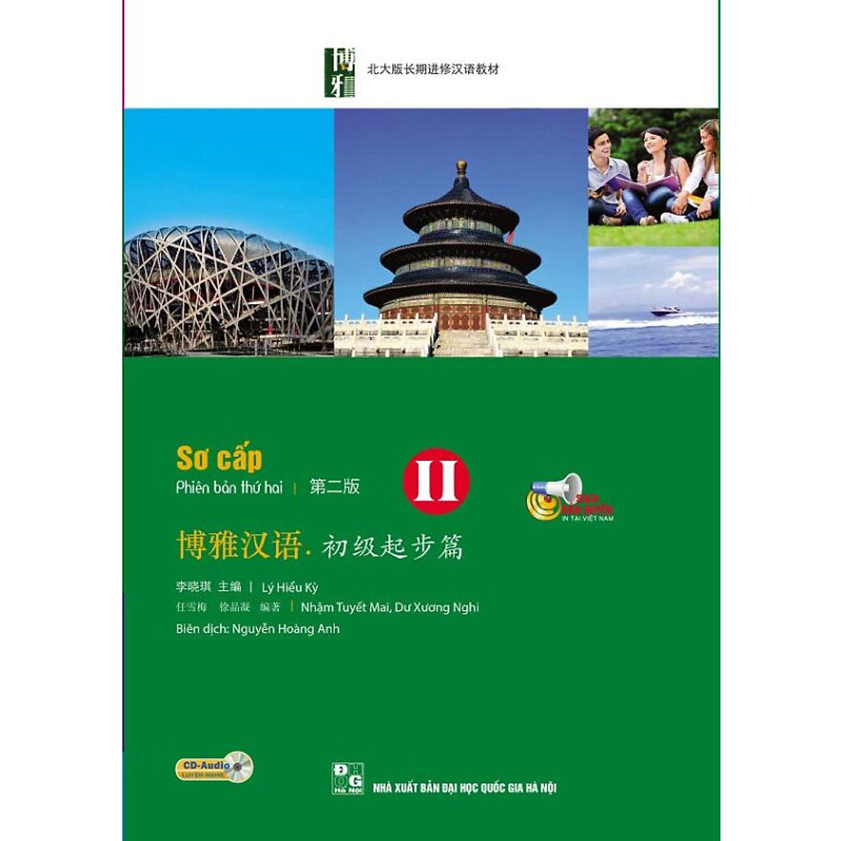 Combo 2 Cuốn Giáo Trình Hán Ngữ BOYA Sơ Cấp 2 + Sách Bài Tập Kèm Đáp Án II – MinhAnBooks