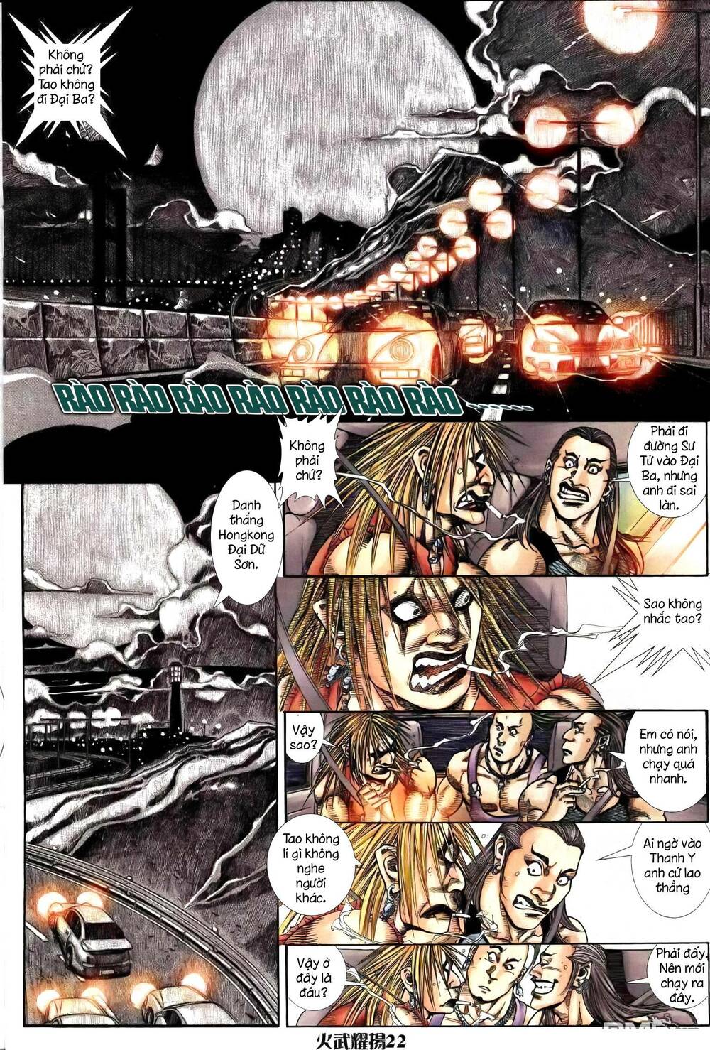 hỏa vũ diệu dương chapter 249.2 6