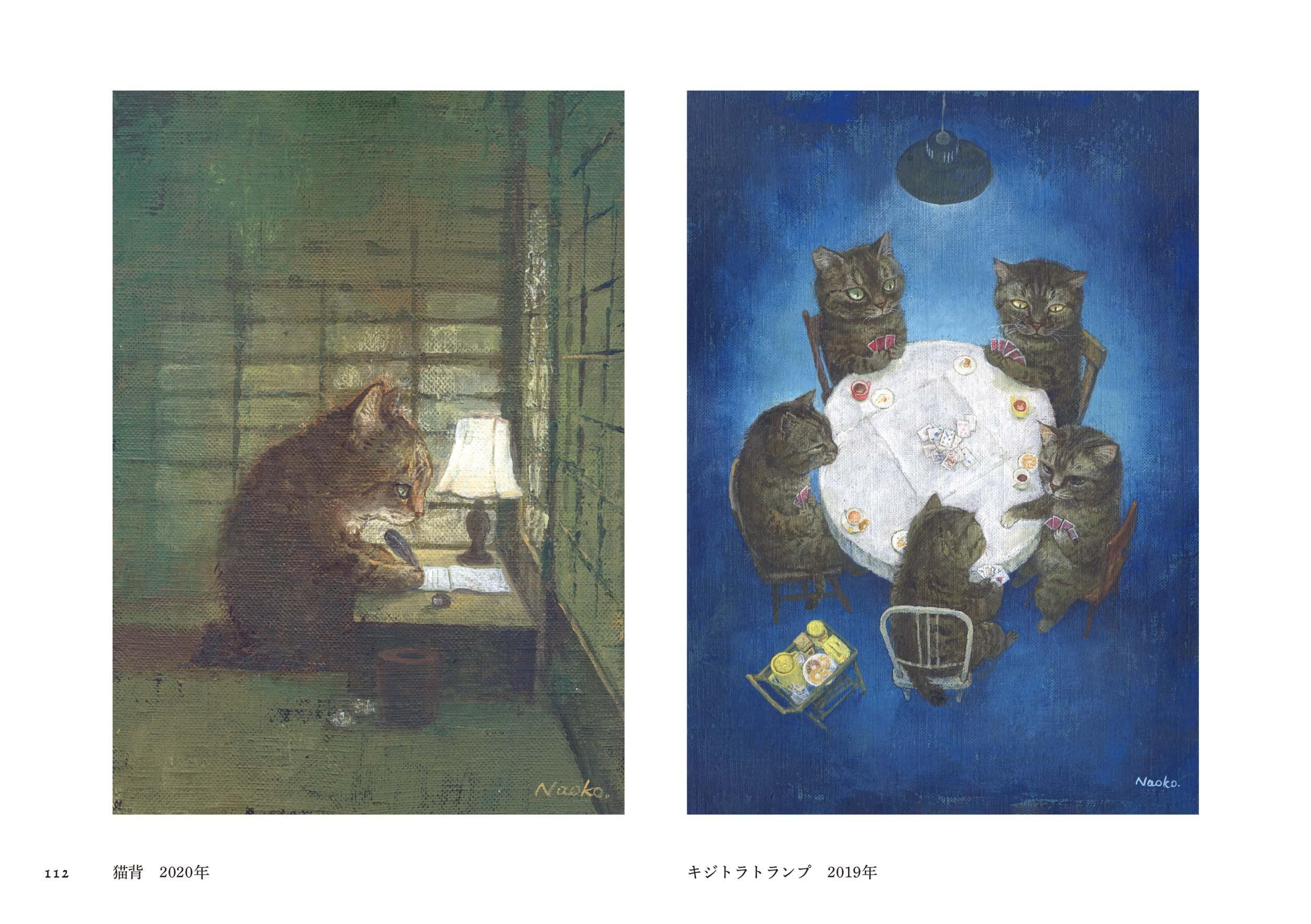 Sách ngoại văn: Sukiaraba Neko Machida Hisako Gashu (Japanese Edition)