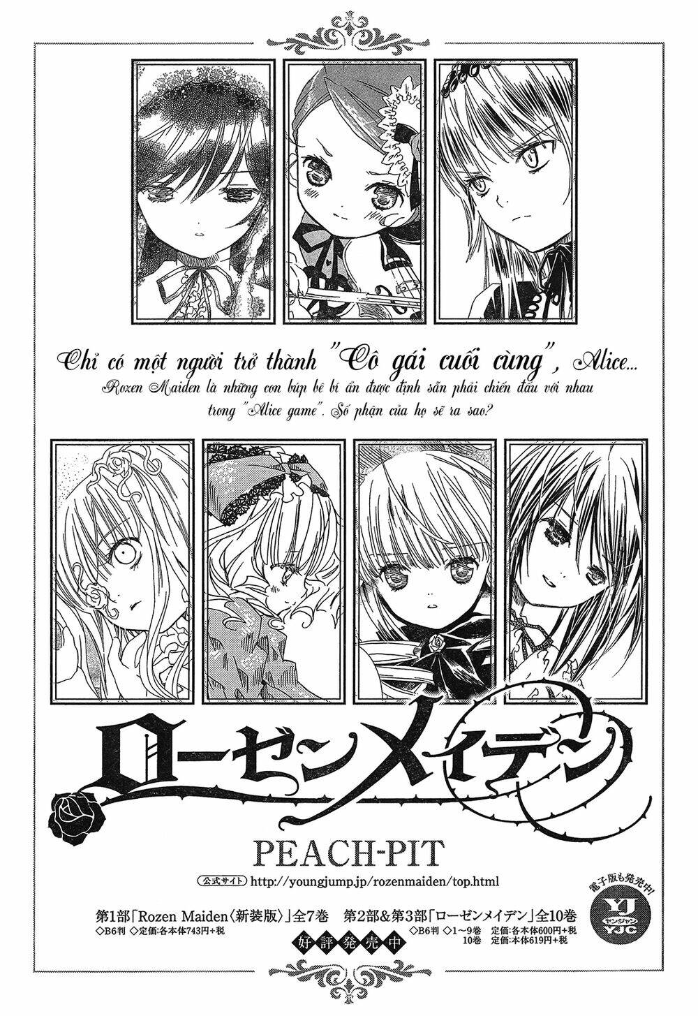 rozen maiden zero chapter 5 31