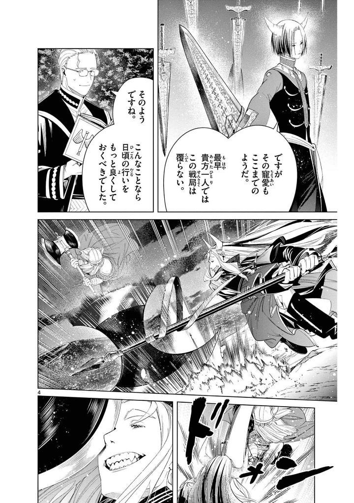 Sách ngoại văn: Sousou no Frieren - Frieren: Beyond Journey's End 13 (Japanese Edition)