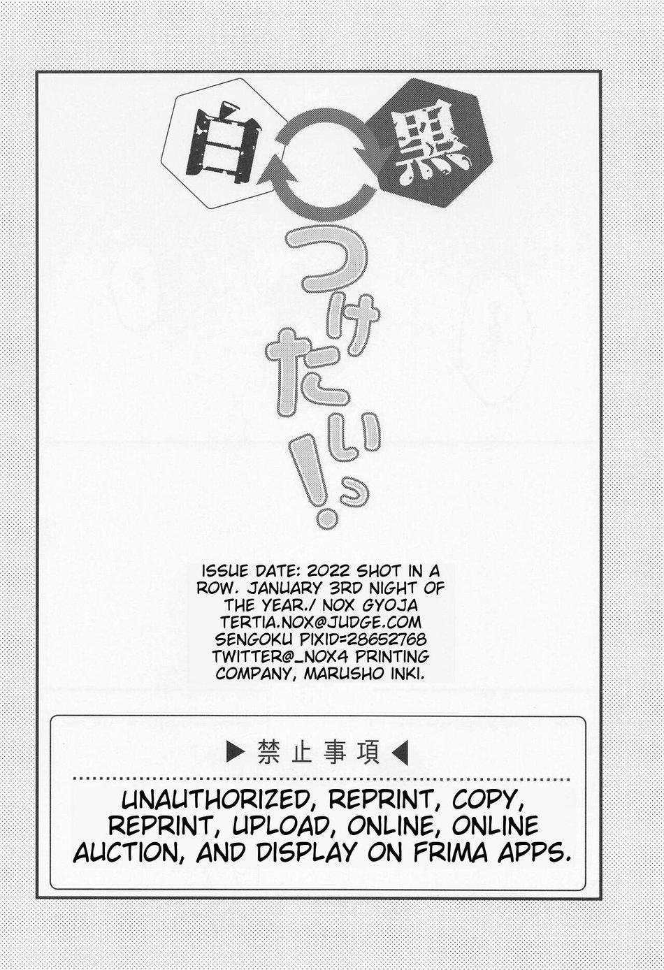 tuyển tập oneshot bede theo yêu cầu chapter 10 26