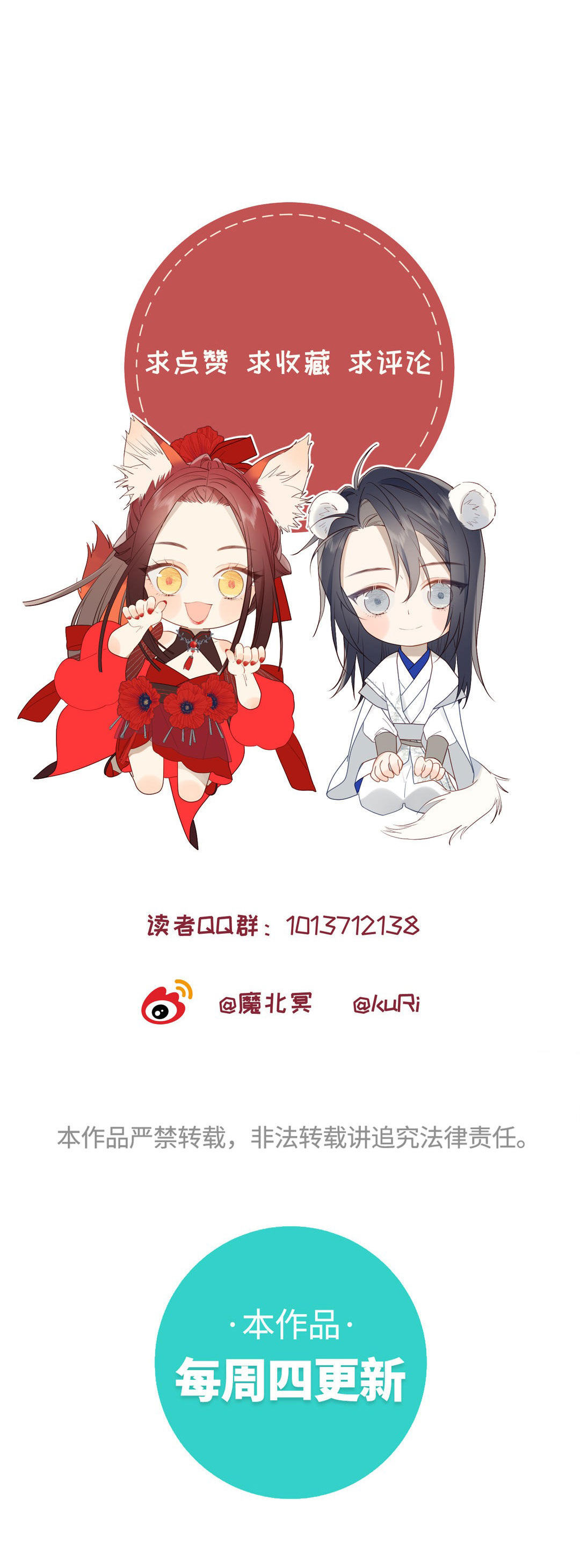 ác nữ cự tuyệt nam chính chapter 17 23