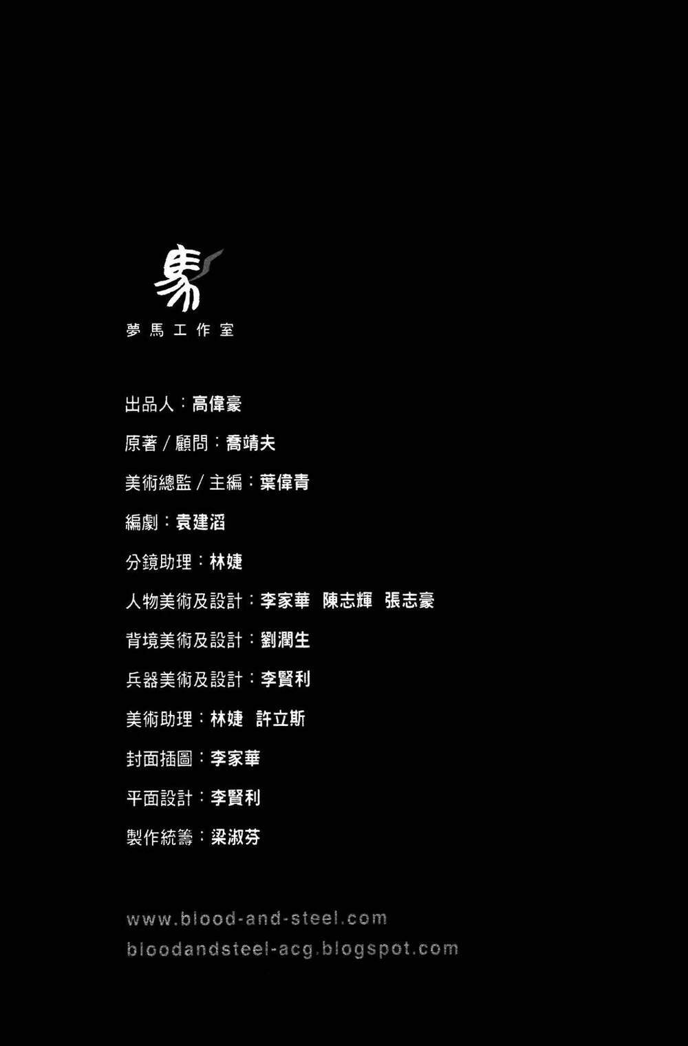 tale of the fighting freak, path of the warrior [blood and steel] chapter 24 11