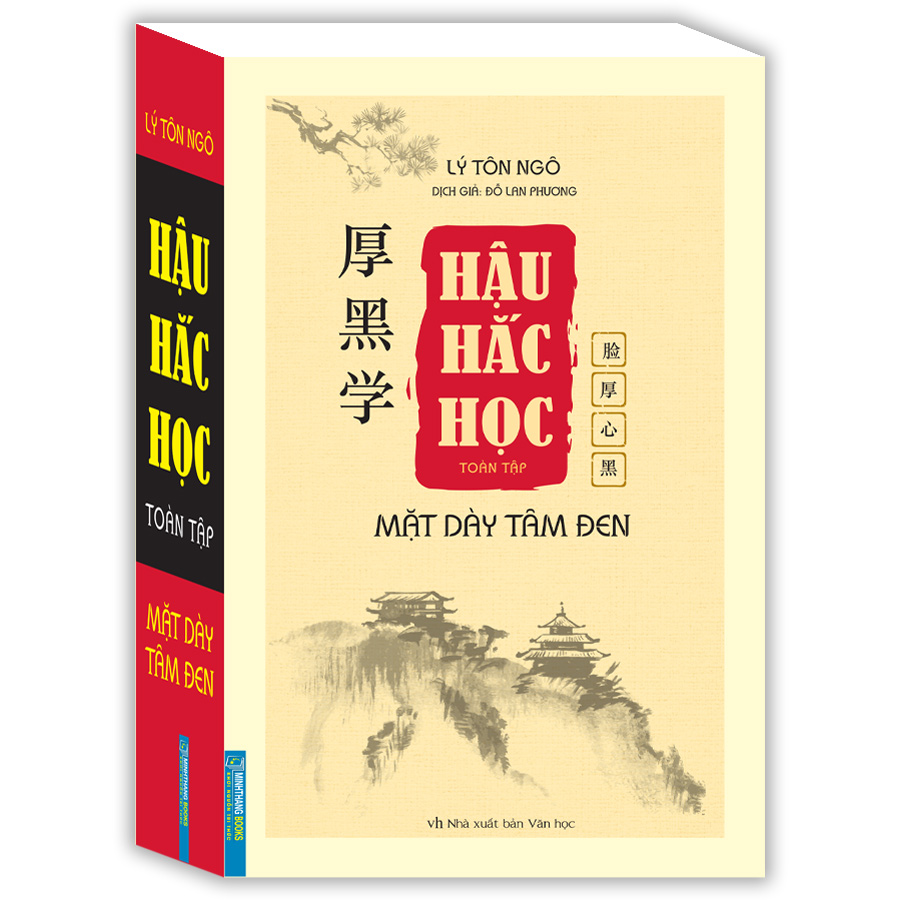 Hậu Hắc Học Toàn Tập - Mặt Dày Tâm Đen (Bìa Mềm)