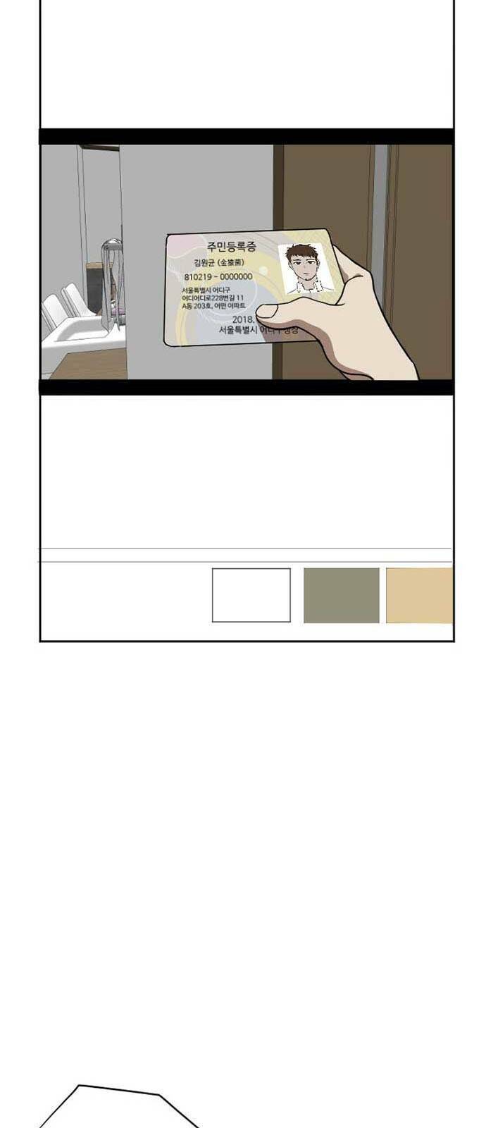 change me chapter 5 53