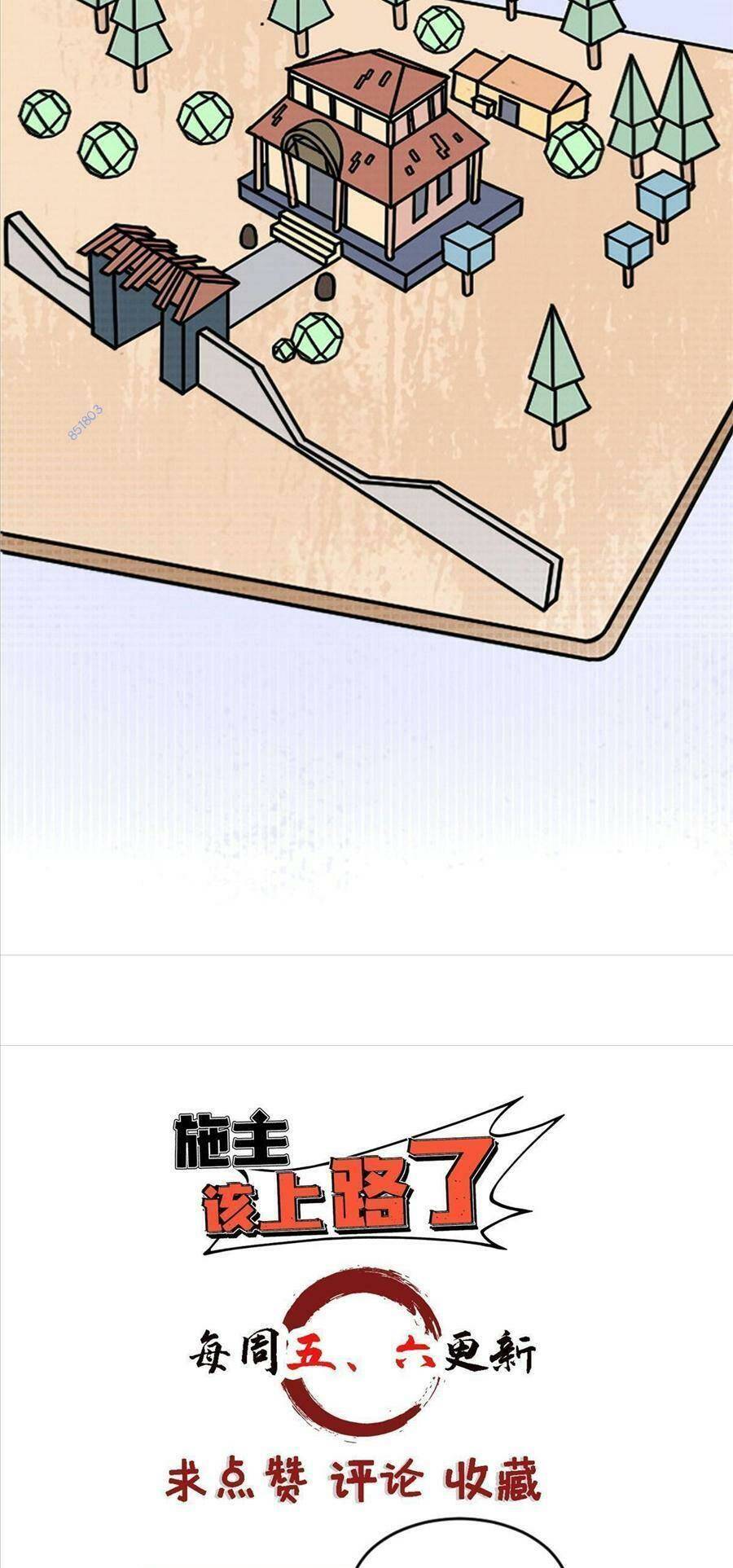 thí chủ, lên đường thôi! chapter 60 37