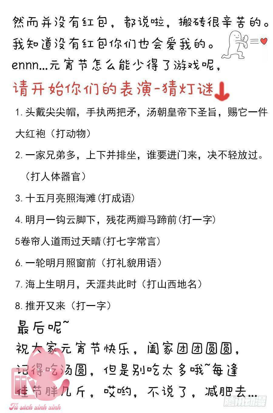 luyến ái 1/2 chapter 79 14