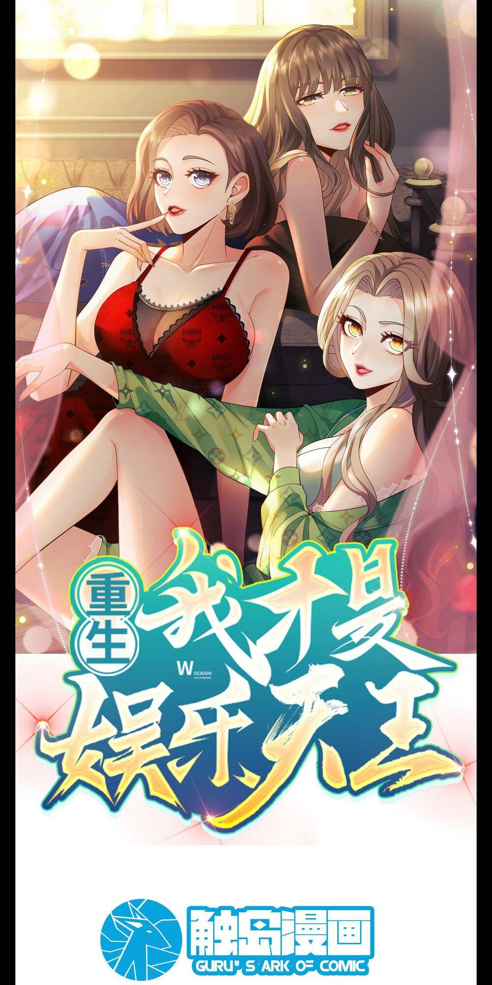 trùng sinh, ta mới là thiên vương giải trí chapter 19 2