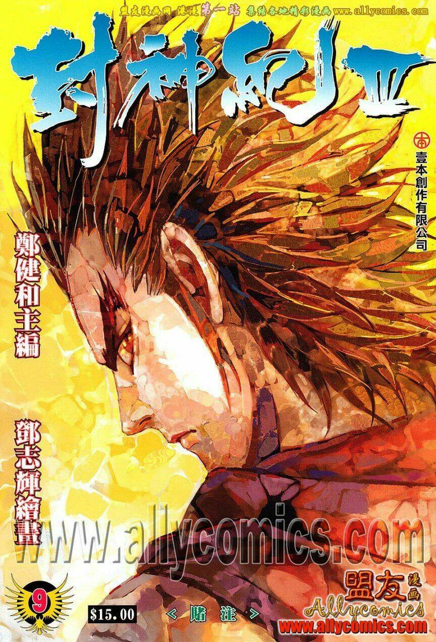 phong thần ký iii chapter 9 1