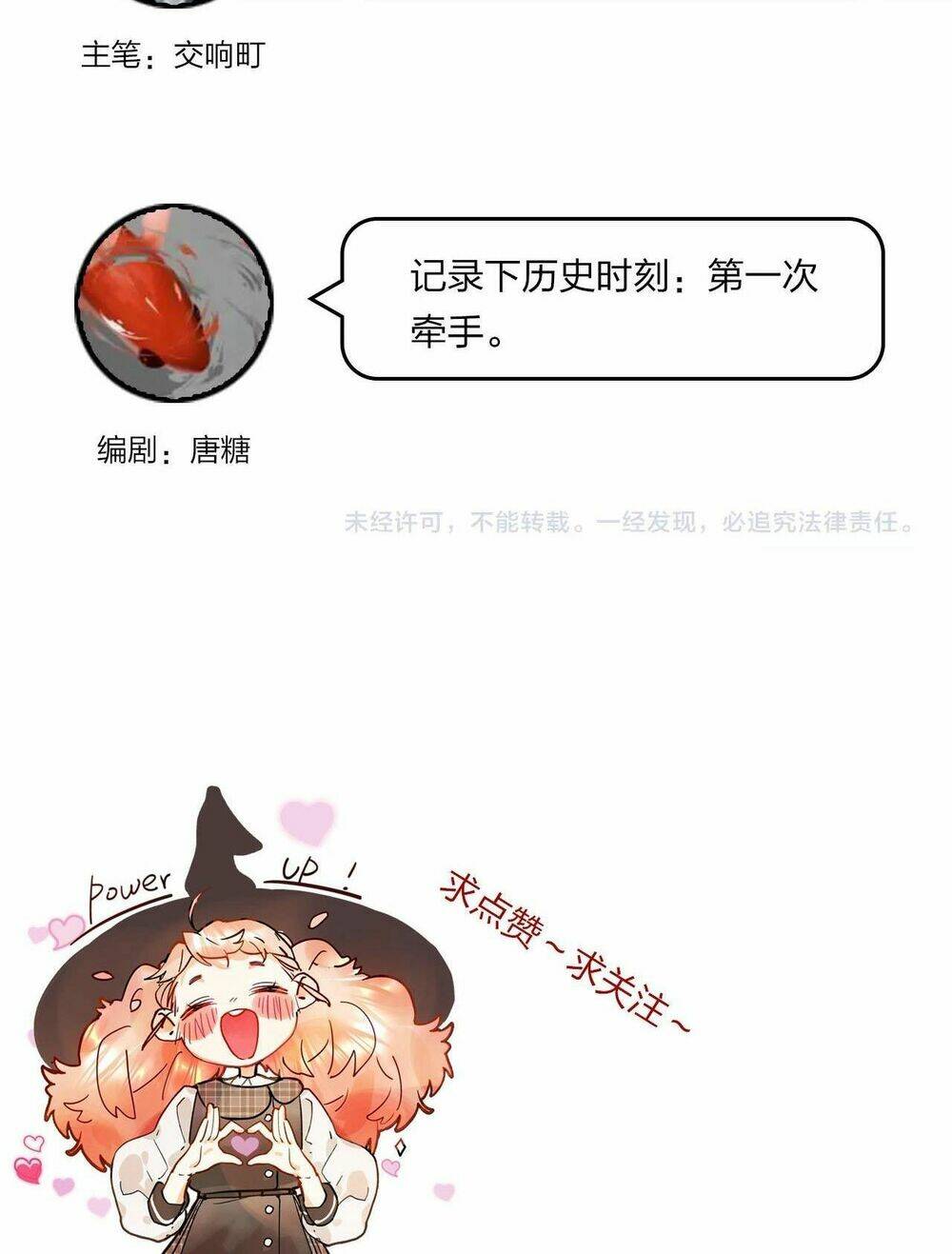 phù thủy hạng bét chapter 29 60