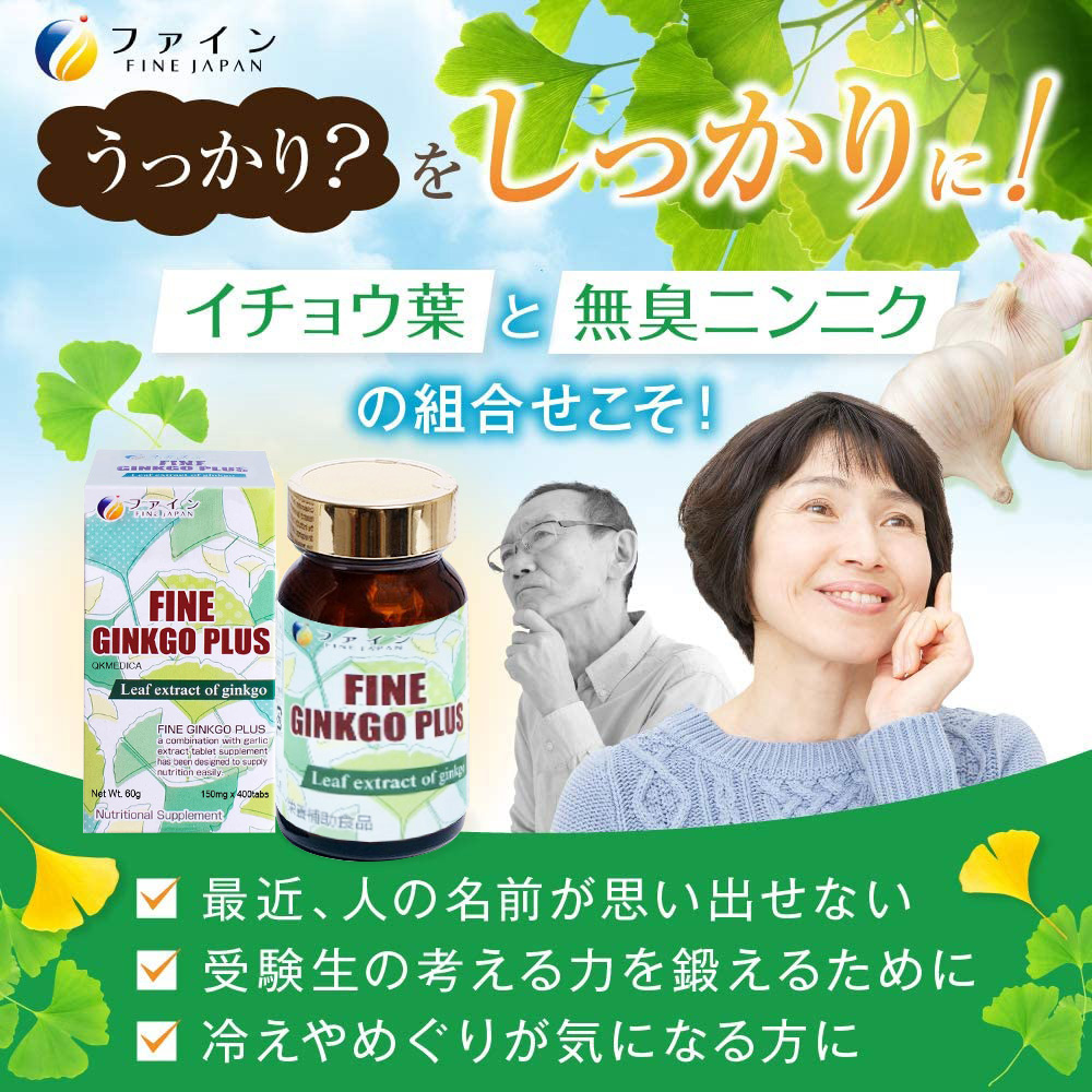 Viên uống bổ não Fine Ginkgo Plus 400 viên