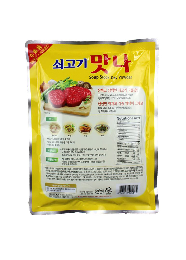 Gói 1Kg Hạt Nêm Gia Vị Thịt Bò Daesang Hàn Quốc