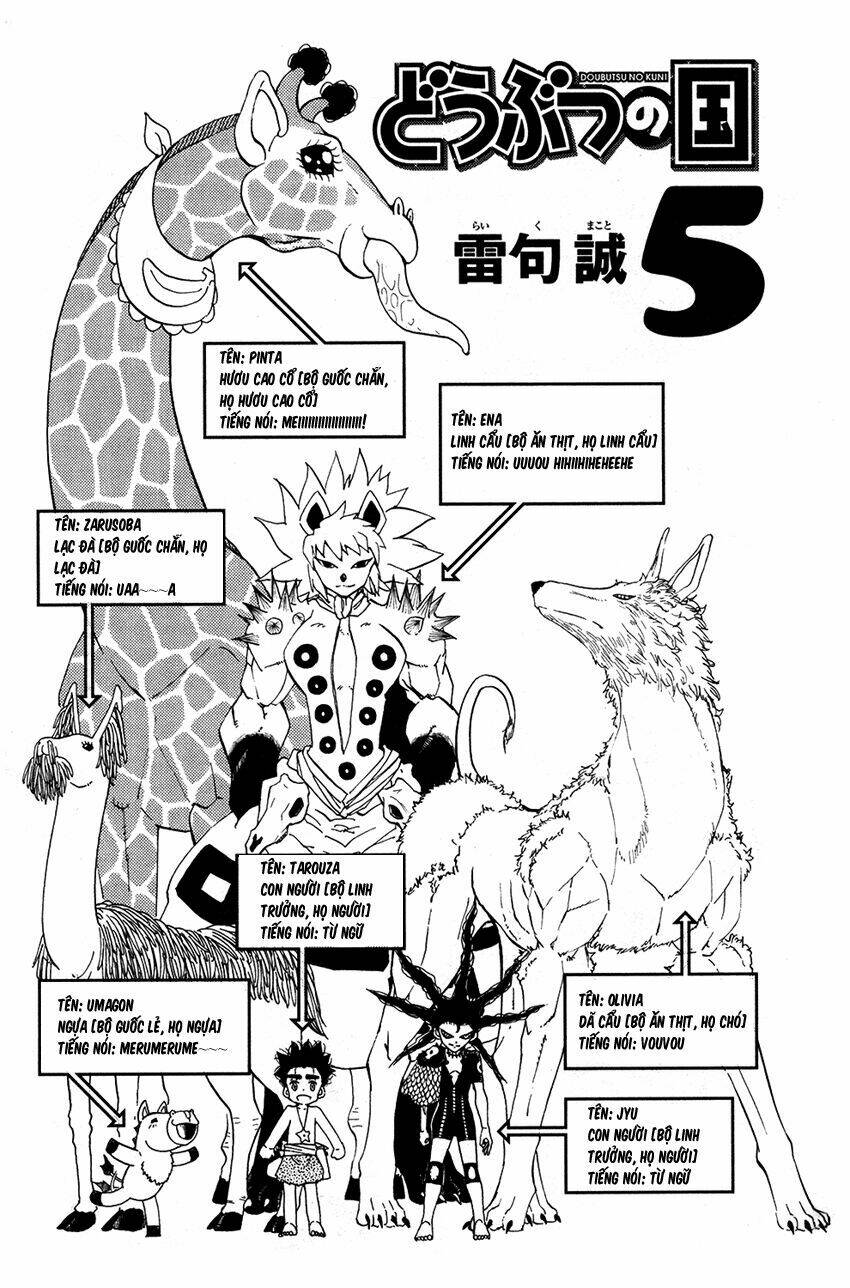 doubutsu no kuni chapter 15 6