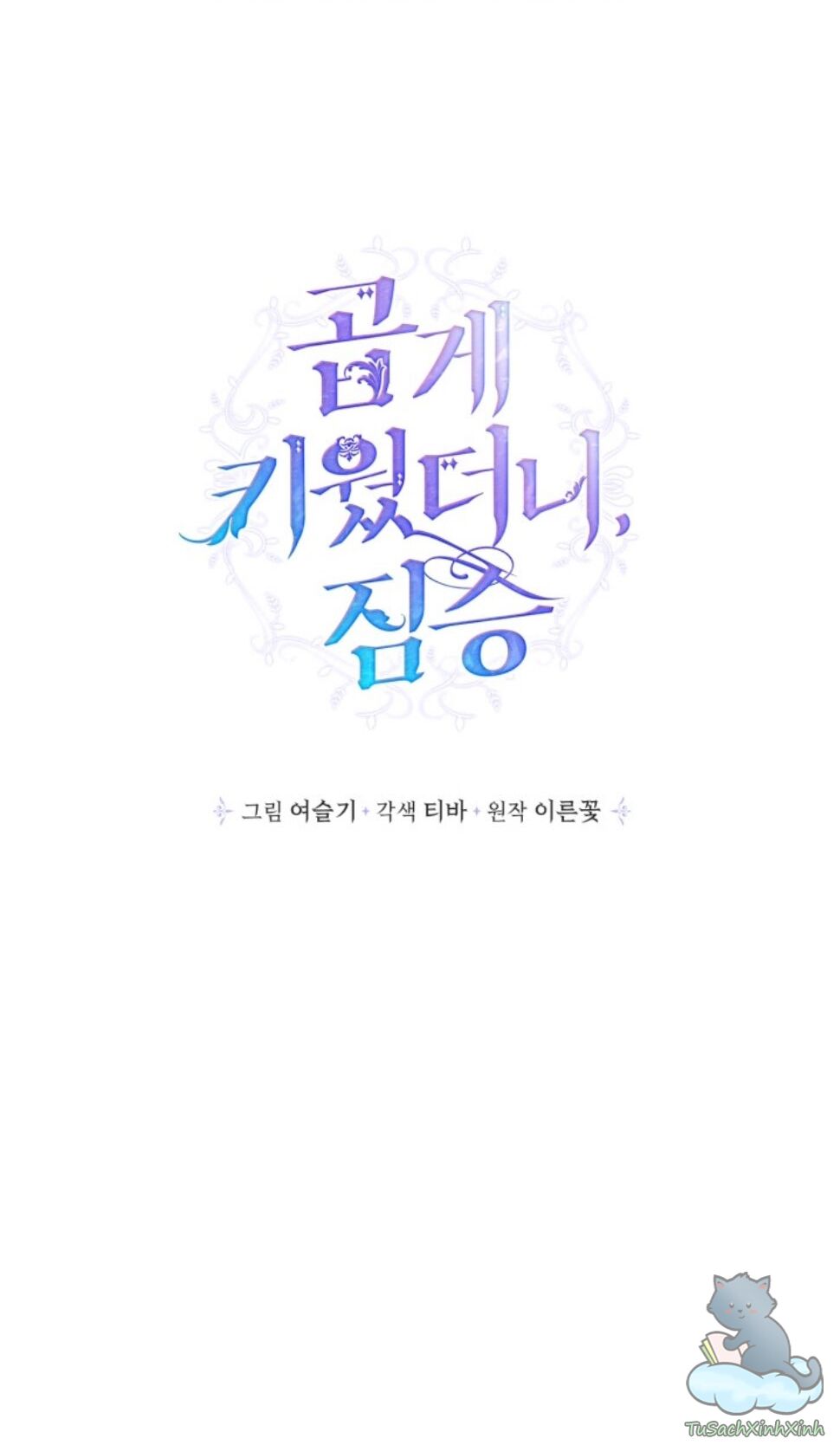 tôi đang nuôi dưỡng một con quái thú chapter 43 13