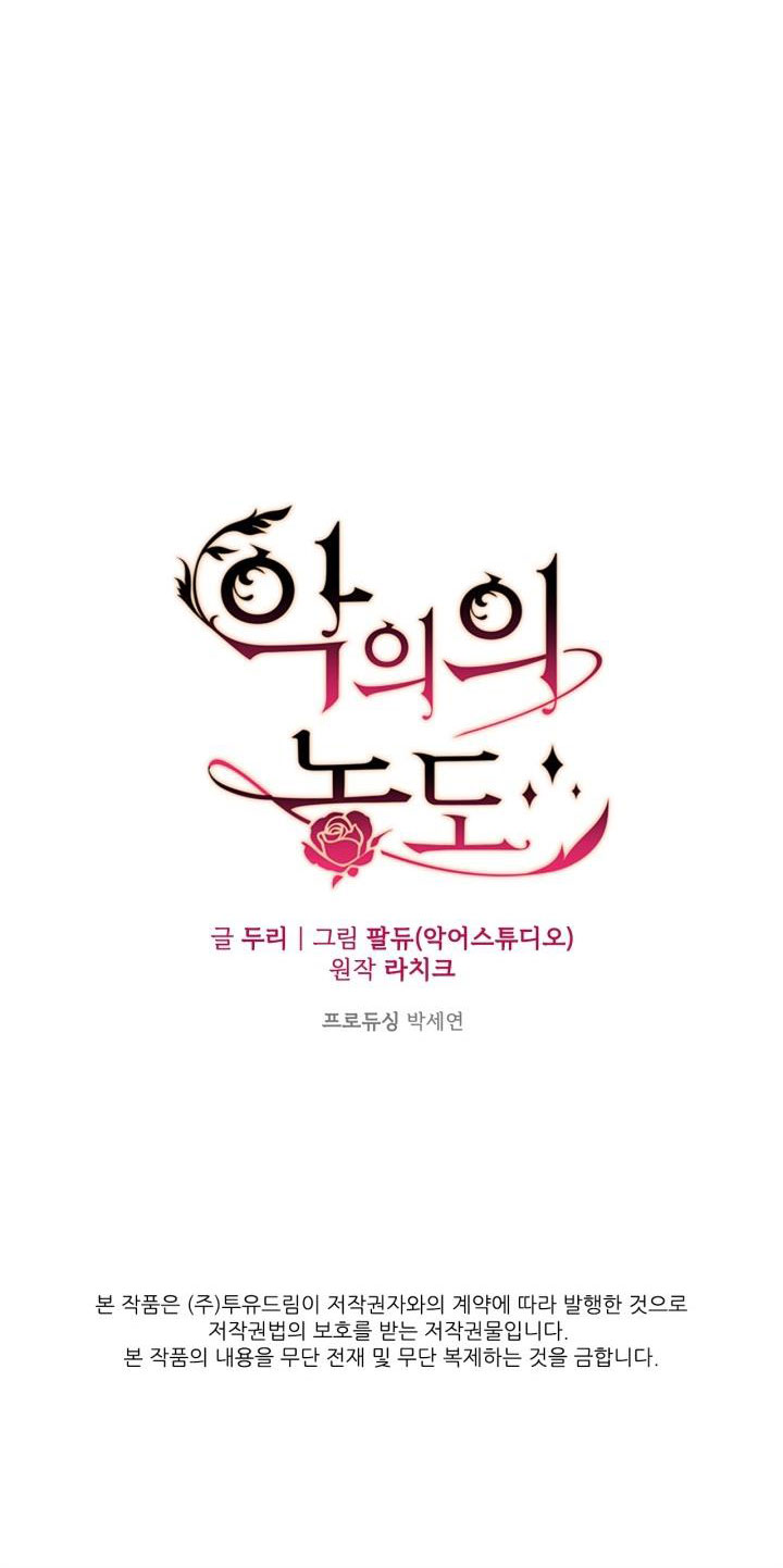 Mùi Hương Của Ác Quỷ chapter 93.2 - Trang 42