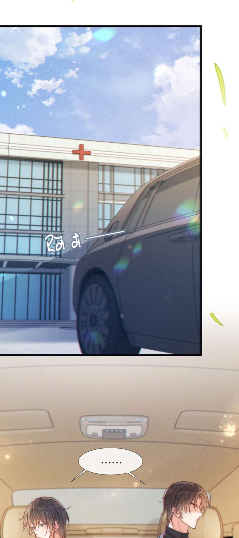 nịch tửu chapter 77 26