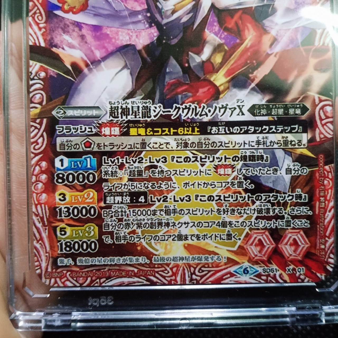 The Super Dragon Siegwurm Thẻ battle spirits nhật bán nhân hệ NovaX TẶNG Top Loader bọc nhựa 1458 1 14