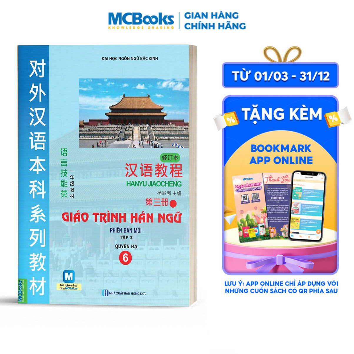 Sách Giáo trình Hán ngữ 6 – Tập 3 Quyển Hạ – Phiên bản mới Dùng App