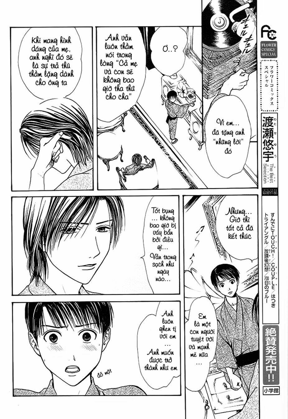 sakura gari chapter 9.1 35