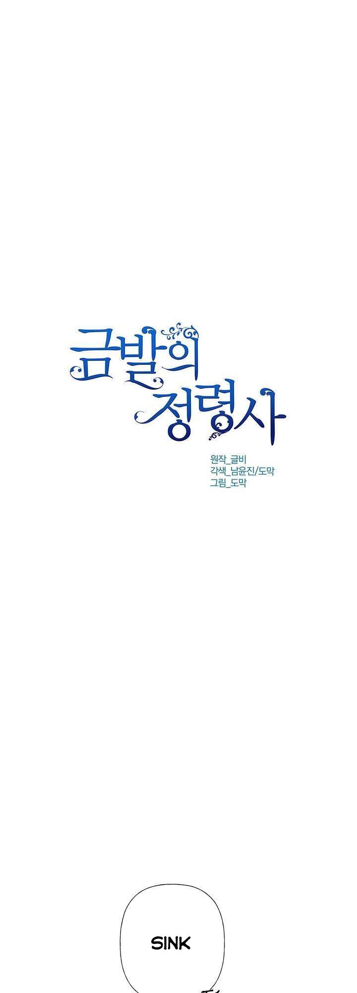 phù thủy tóc vàng chapter 10 16