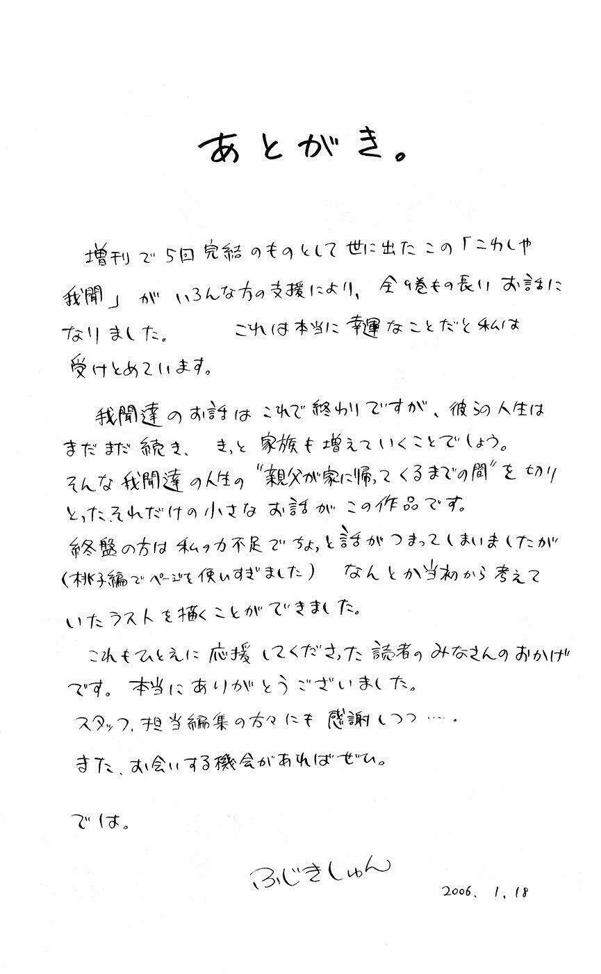 kowashiya gamon - nhiệm vụ đặc biệt chapter 88 20