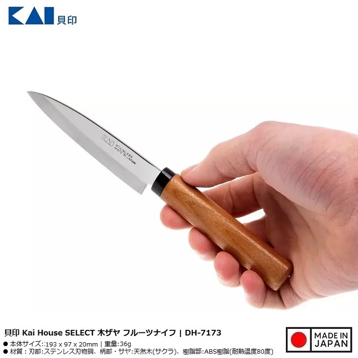 Dao gọt hoa quả có nắp đậy Kai - Hàng Nội Địa Nhật Bản nhập khẩu