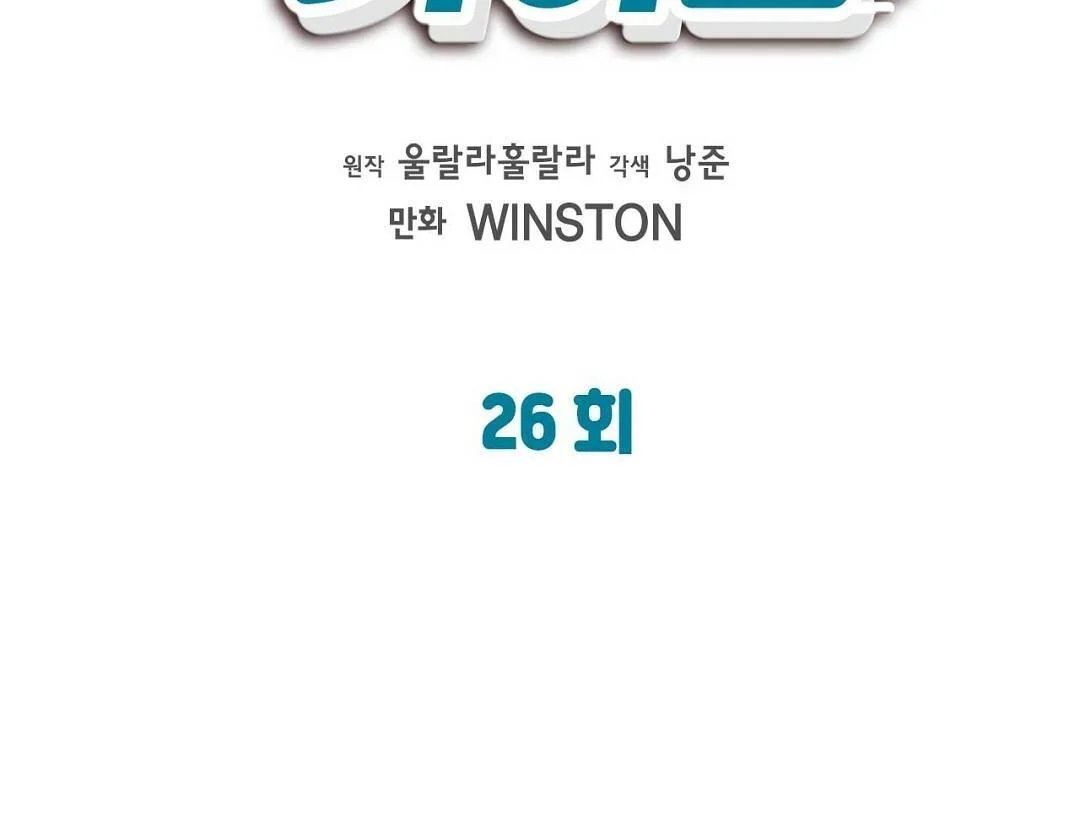 guide cấp b chapter 26 31