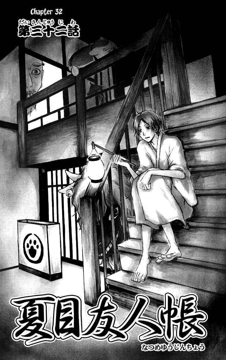 trả tên lại cho yêu quái chapter 32 5