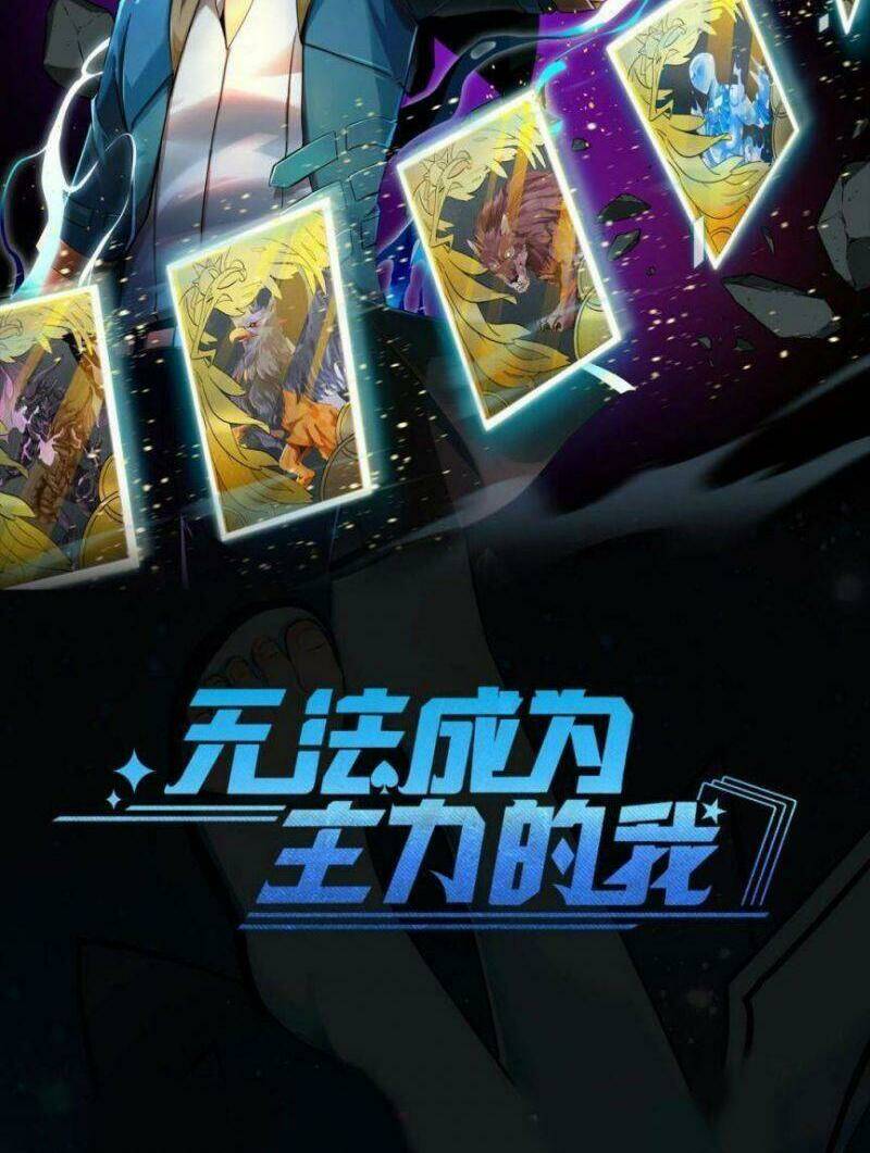 Không Thể Trở Thành Main chapter 0.1 42