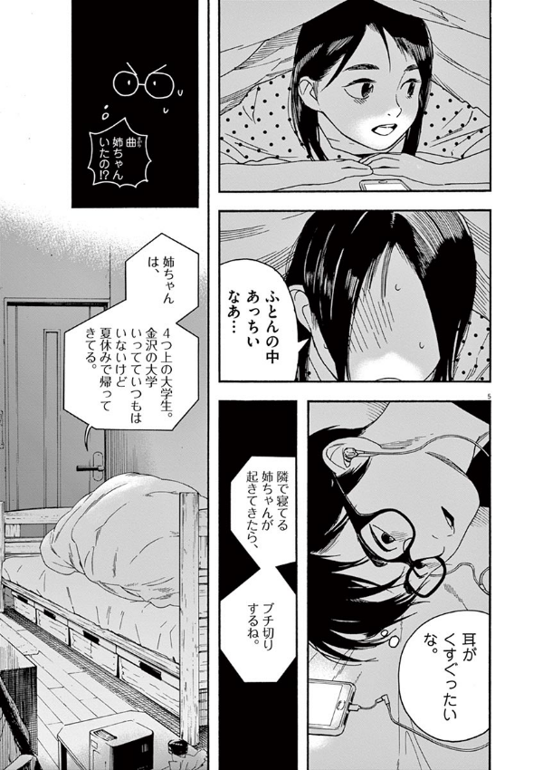 Kimi Wa Hokago Insomnia 4 (Japanese Edition)
