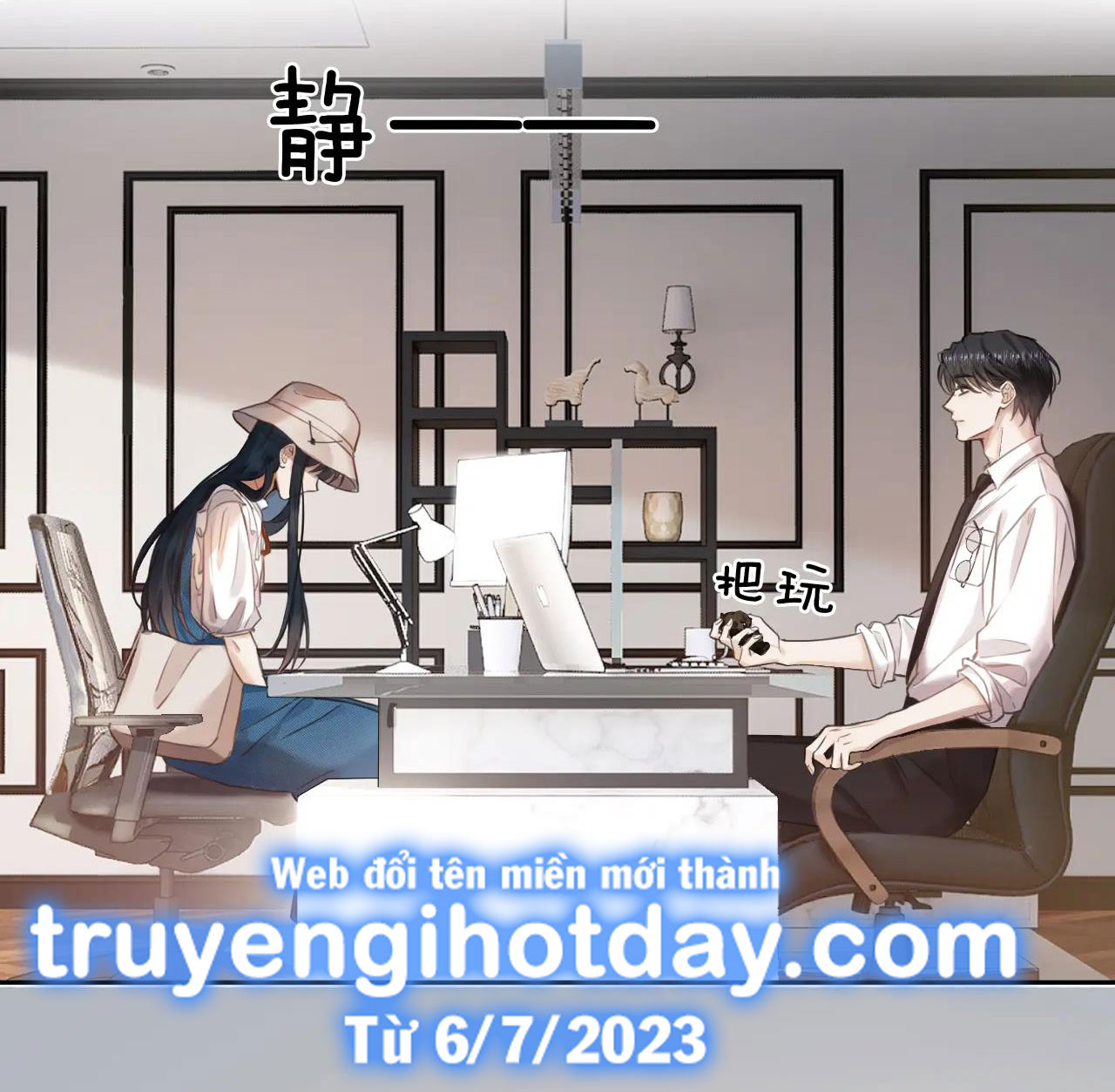 có ý rung động chapter 1.2 13