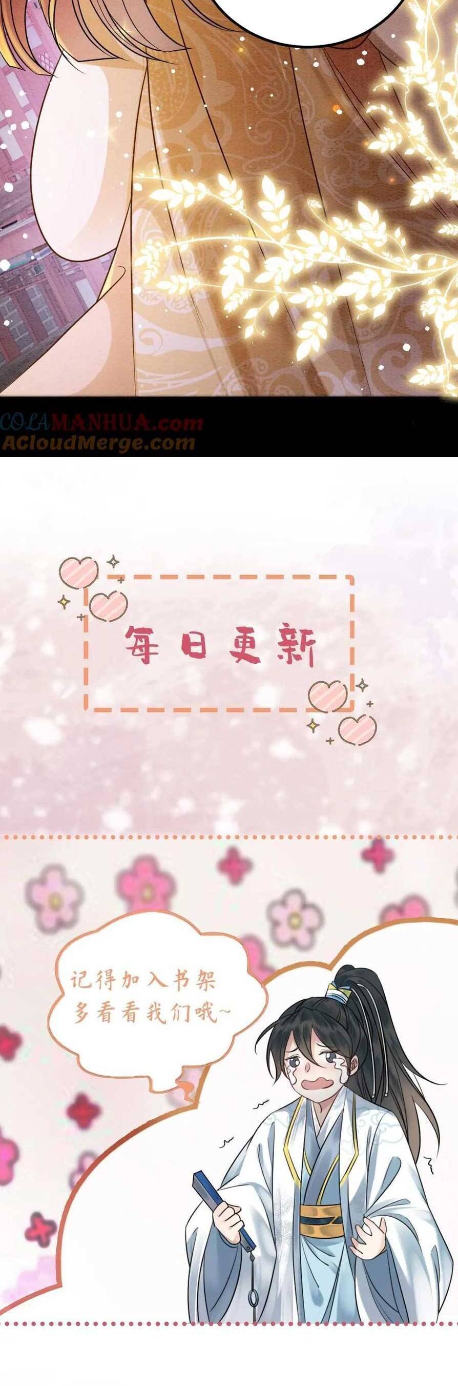 báo cáo nhiếp chính vương, đại lão nàng ấy chuyên trị bệnh liệt dương chapter 191 18