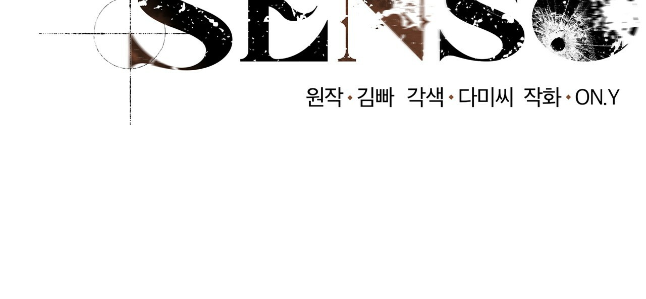 doppio senso chapter 11 11