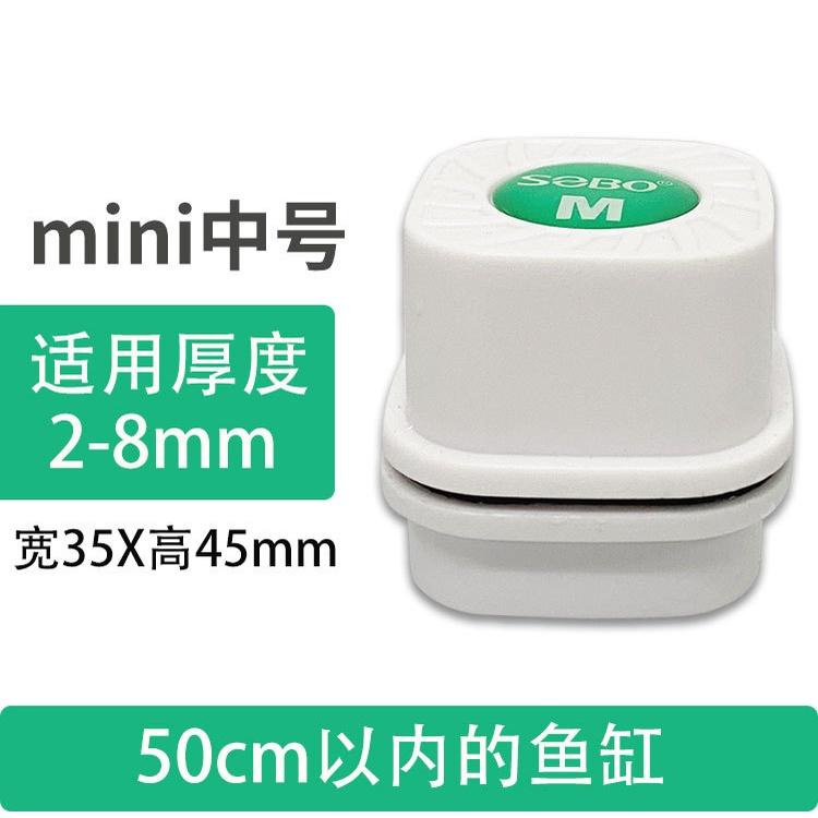 Cọ bể nam châm sobo mini siêu nhỏ tiện dụng- Dụng cụ vệ sinh tảo bám kính cho bể cá cảnh thủy sinh