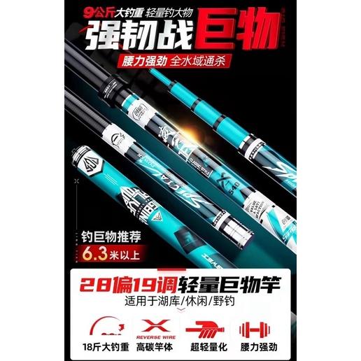 Cần câu tay dài 8m1 hãng chuangwei tải cá 10kg y hình