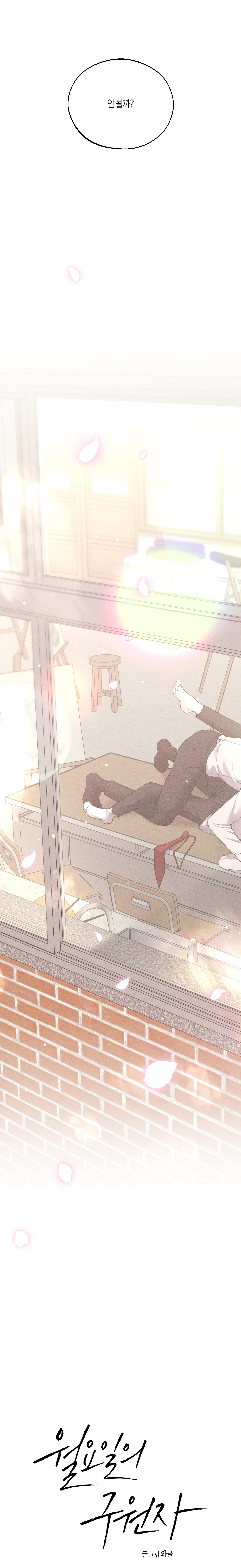 vị cứu tinh ngày thứ hai chapter 29 19