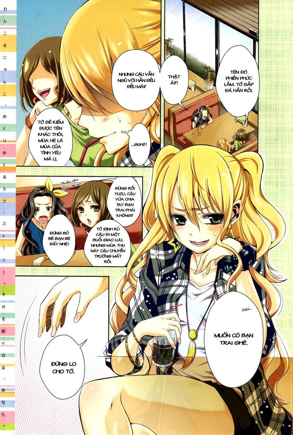 citrus (saburouta) chapter 1 1