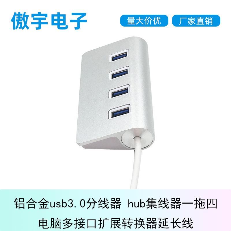 Giá thấp nhất hợp kim nhôm usb3.0 splitter hub trung tâm một kéo bốn máy tính mở rộng đa giao diện mở rộng chuyển đổi dòng mở rộng