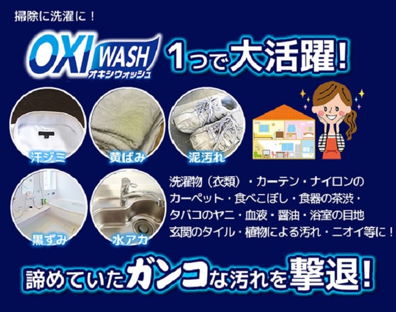 Combo 2 hộp bột tẩy đa năng Oxygen 680g made in Japan
