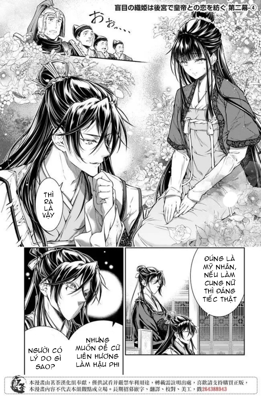 chức cơ mù dệt khúc tình ca với hoàn thượng chốn hậu cung chapter 2.2 8