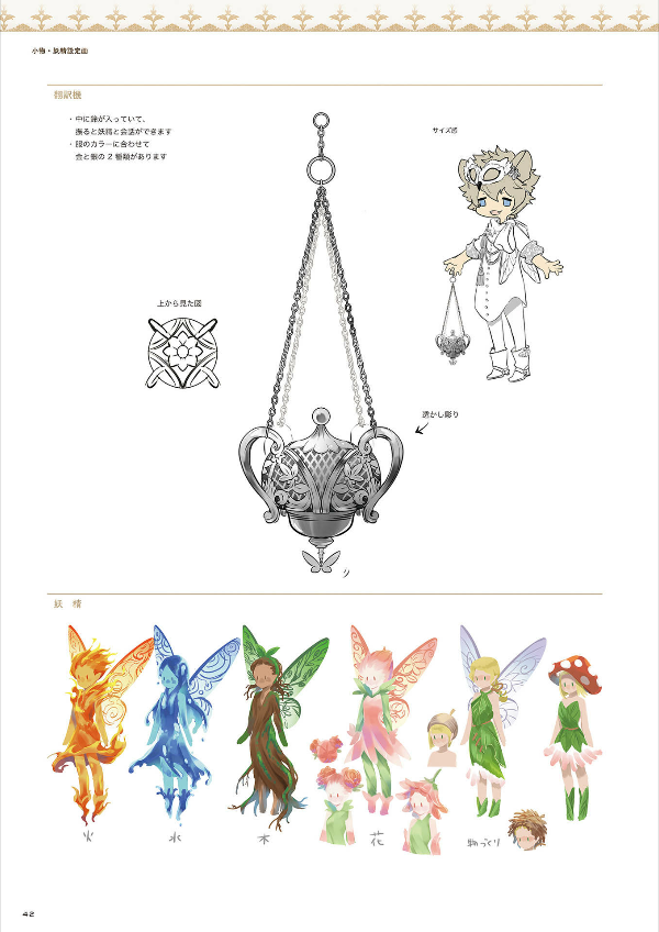 Disney Twisted Wonderland Design Note (Japanese Edition)