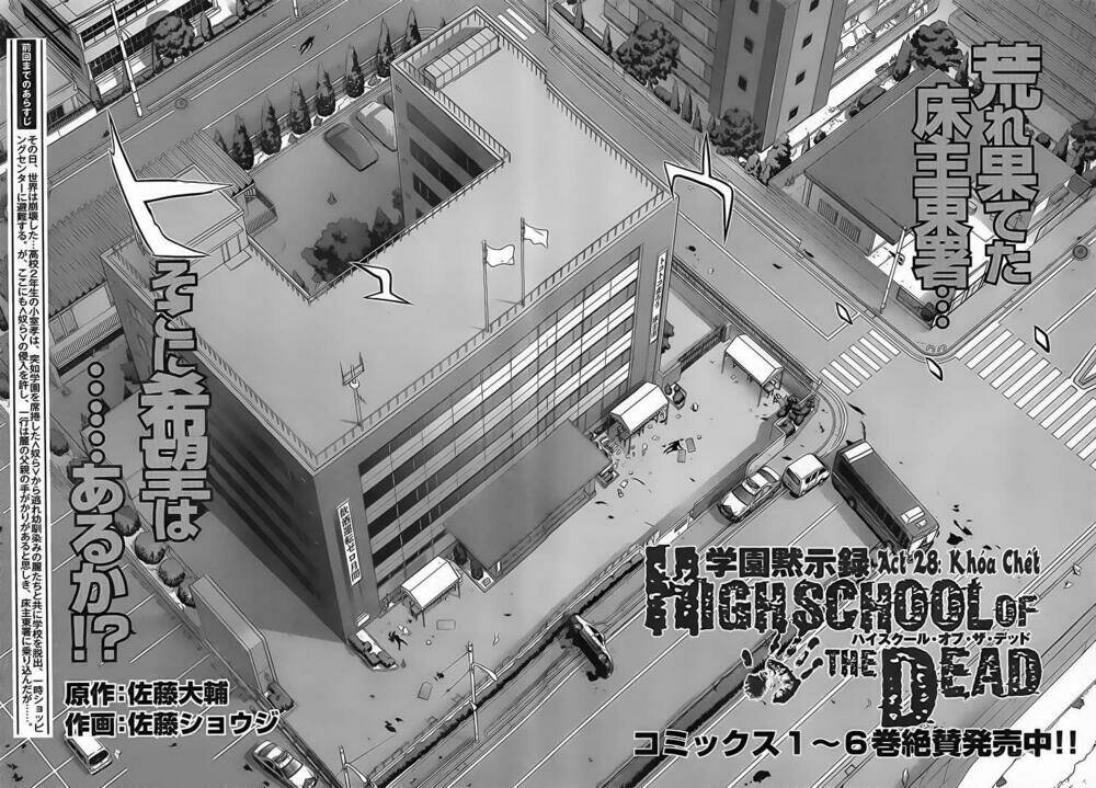 highschool of the dead chapter 28 3