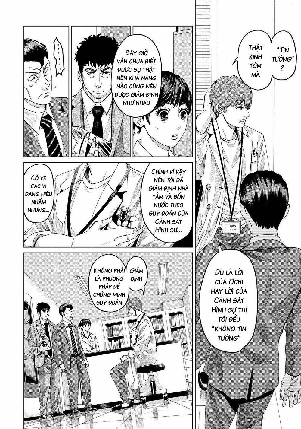 trace: kasouken houi kenkyuuin no tsuisou chapter 7 12