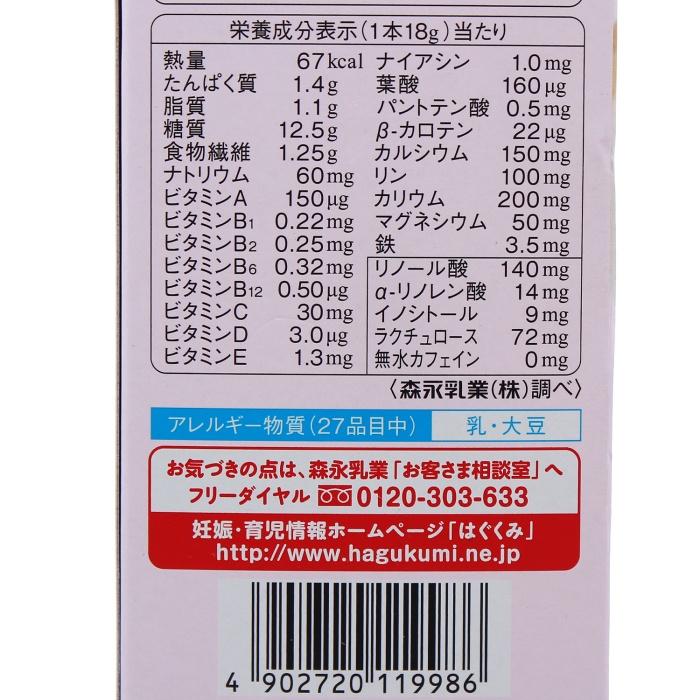 Sữa bầu Morinaga Nhật Bản vị Cafe/Trà sữa/Trà xanh hộp 216g