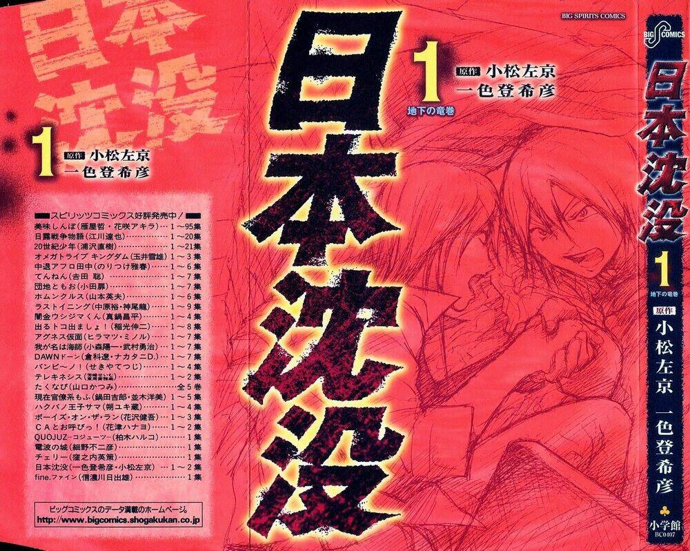 the sinking of japan chapter 1 4