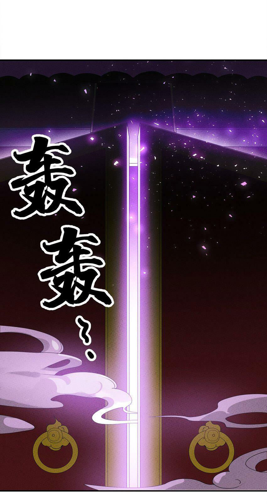 là thánh hoàng chính đạo, ta cưới ma tôn tà đạo？！ chapter 5 13