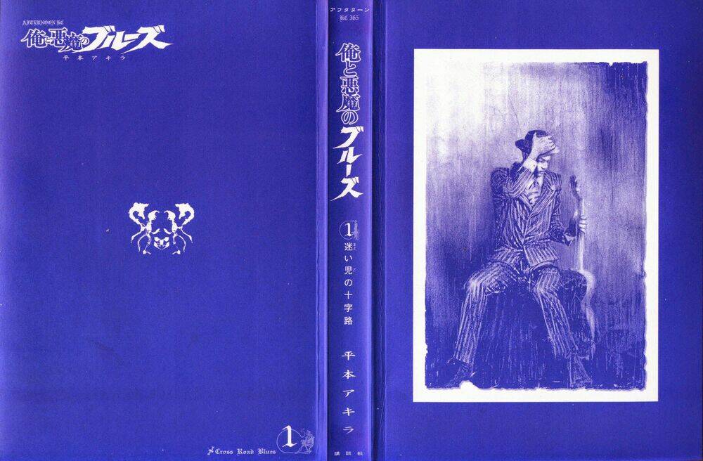 me and the devil blues chapter 1 2