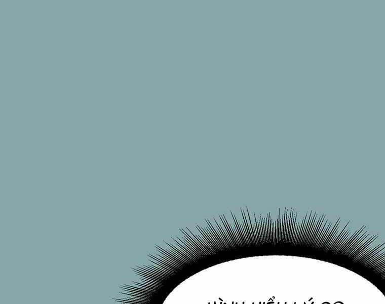 các chòm sao chỉ chú ý mình tôi chapter 17 276